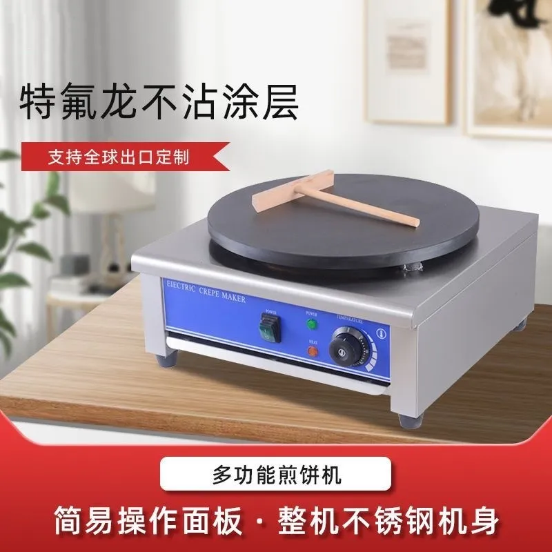 Commercial Kitchen Griddle - Коммерческая электрическая машина для приготовления блинов